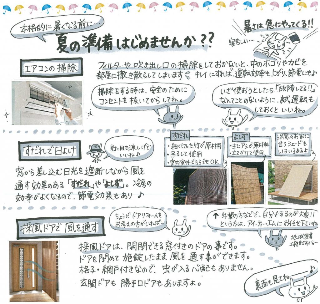 アイ・ティー・エムつうしん③